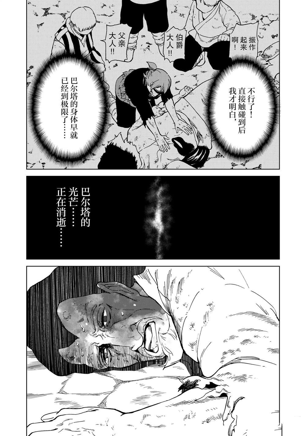 第84话