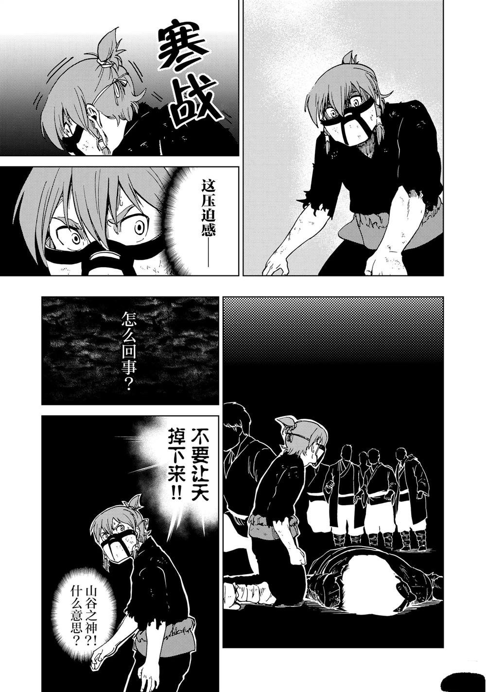 第84话