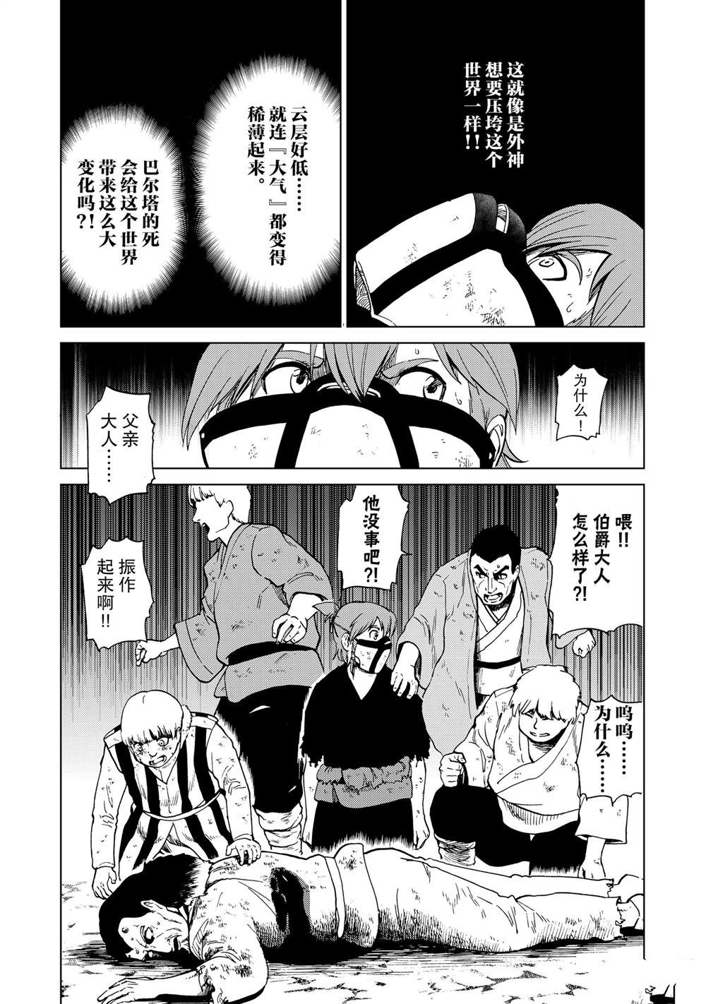 第84话
