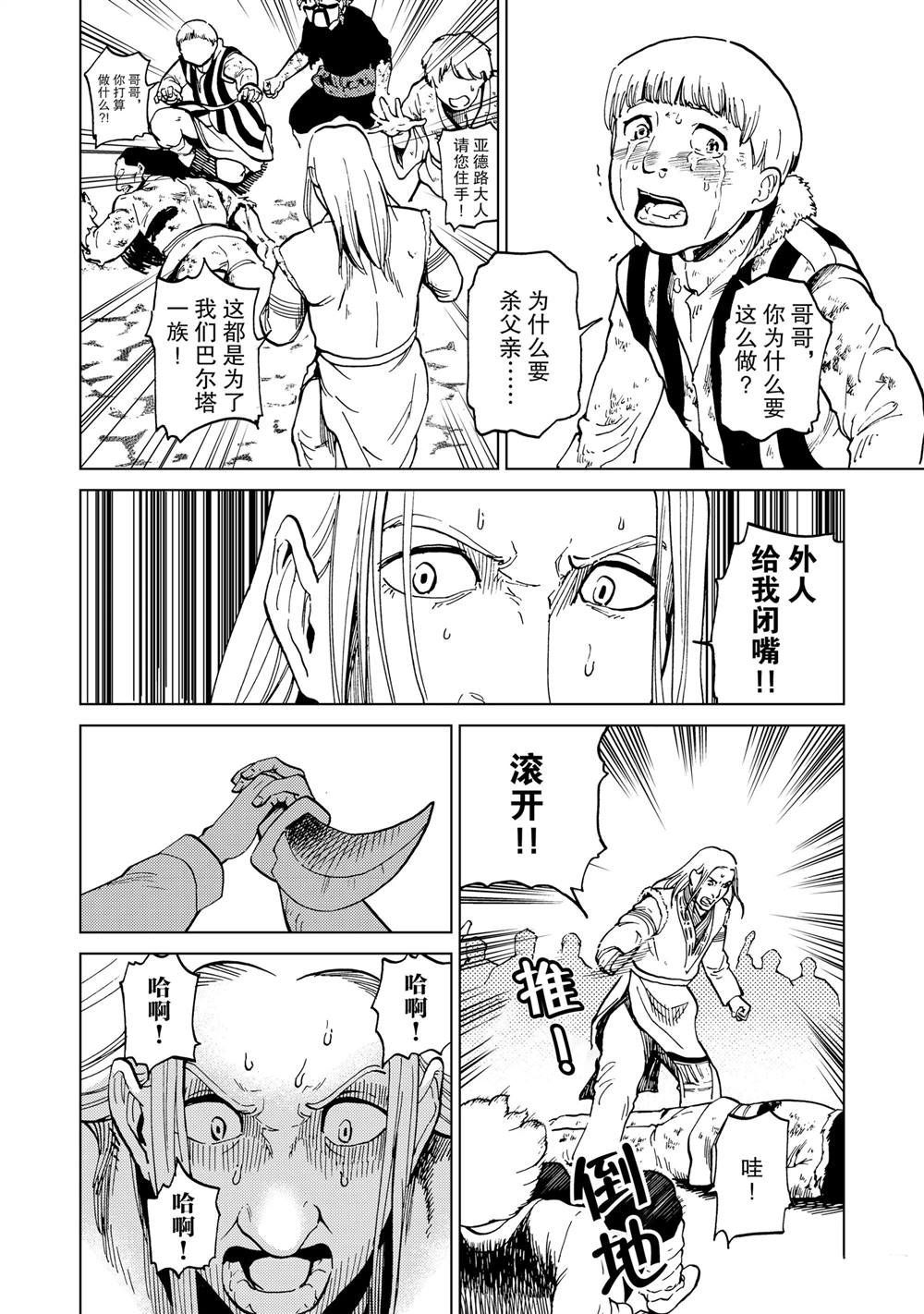 第84话
