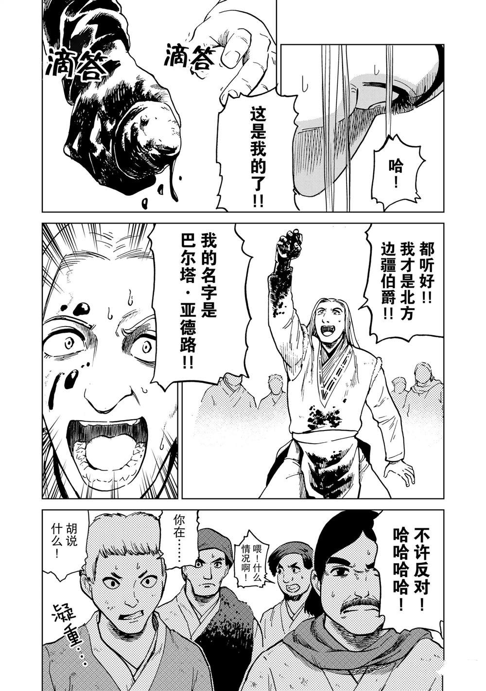 第84话