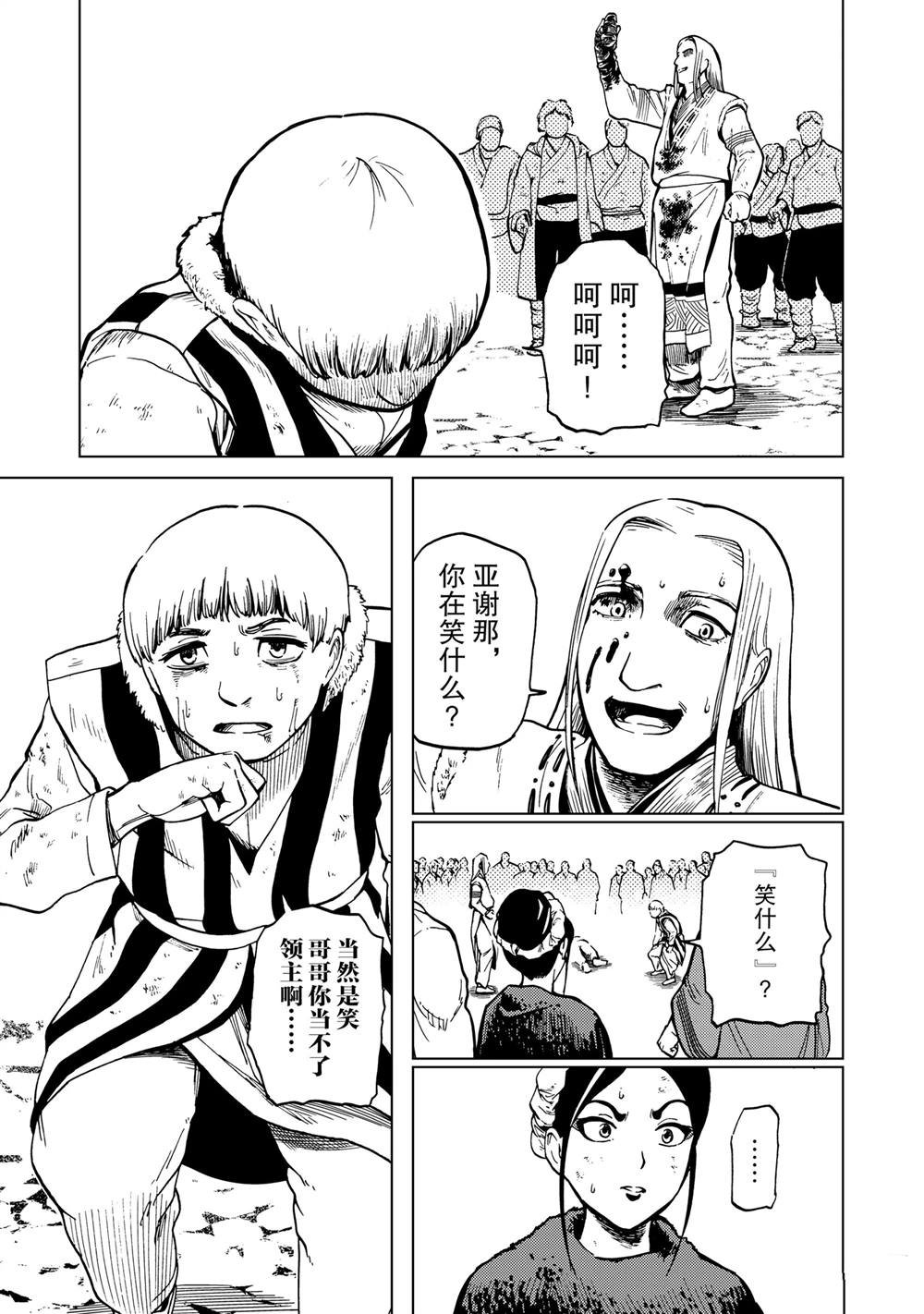 第84话