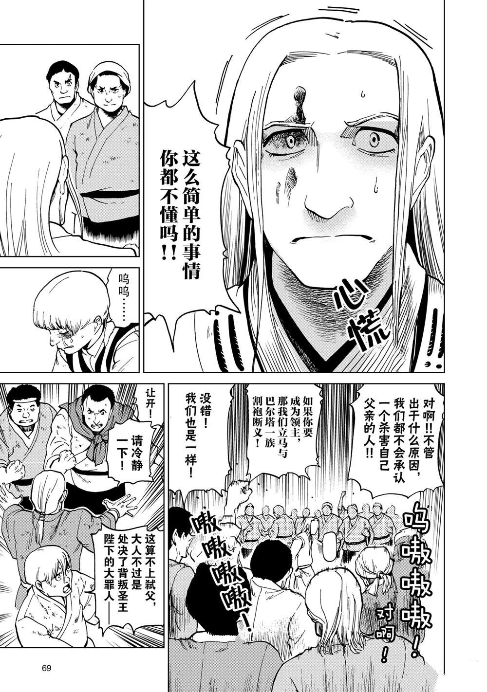 第84话