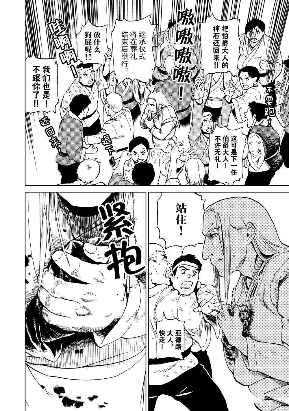 第84话