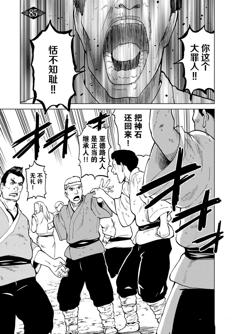 第85话