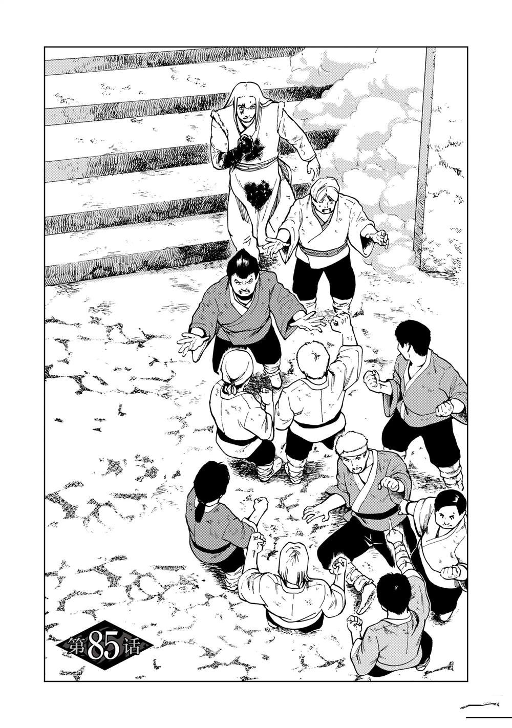 第85话