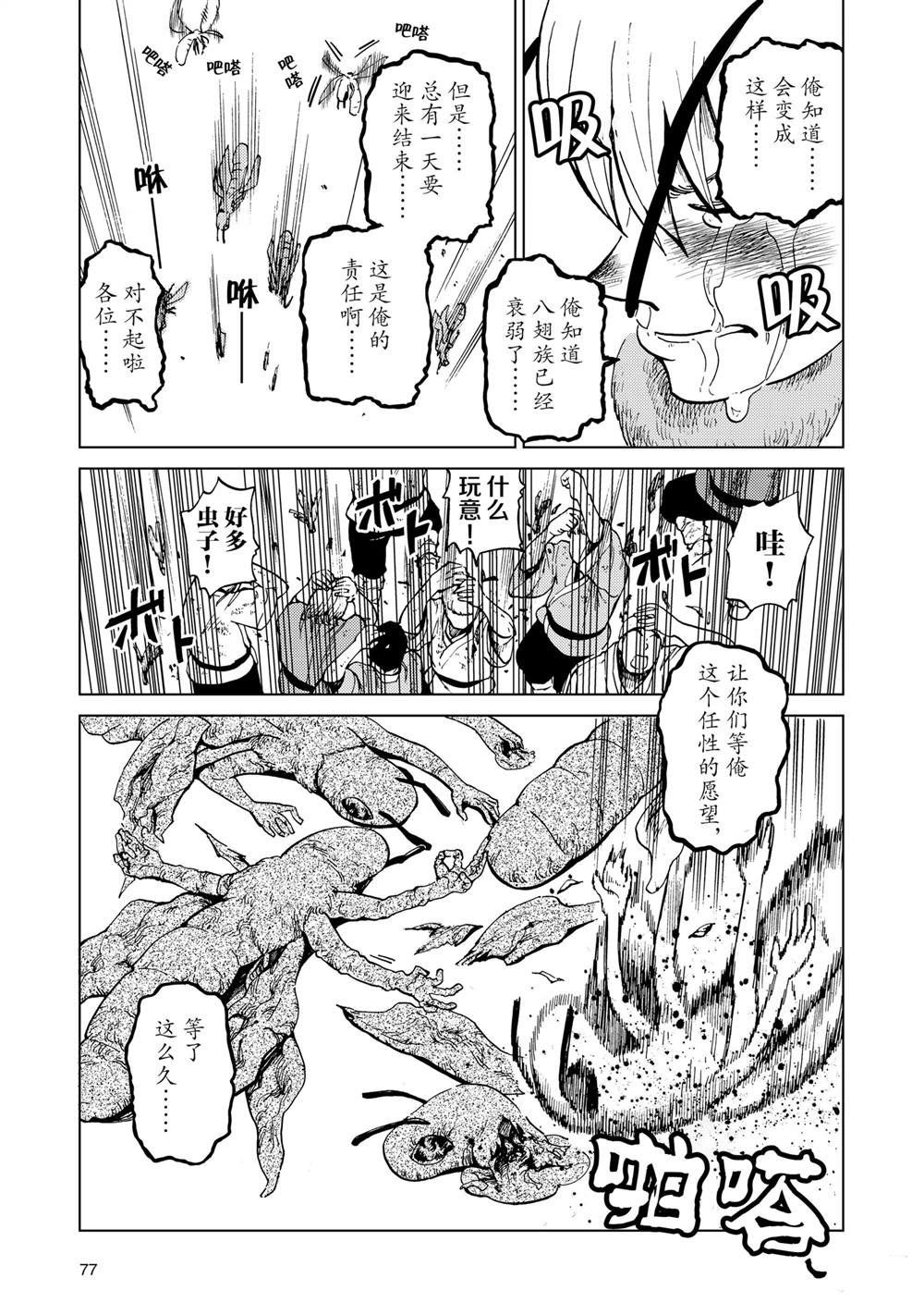 第85话