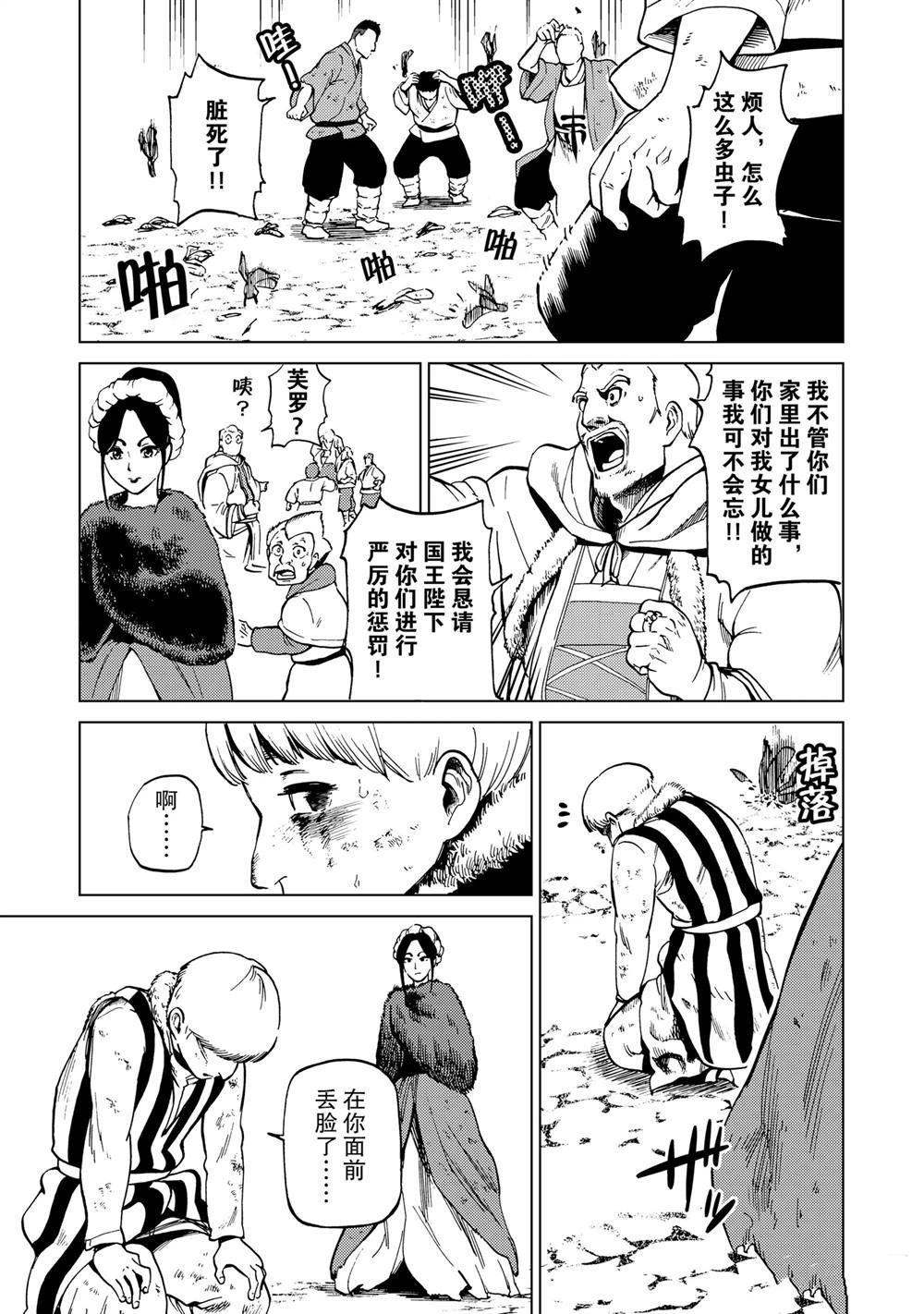 第85话
