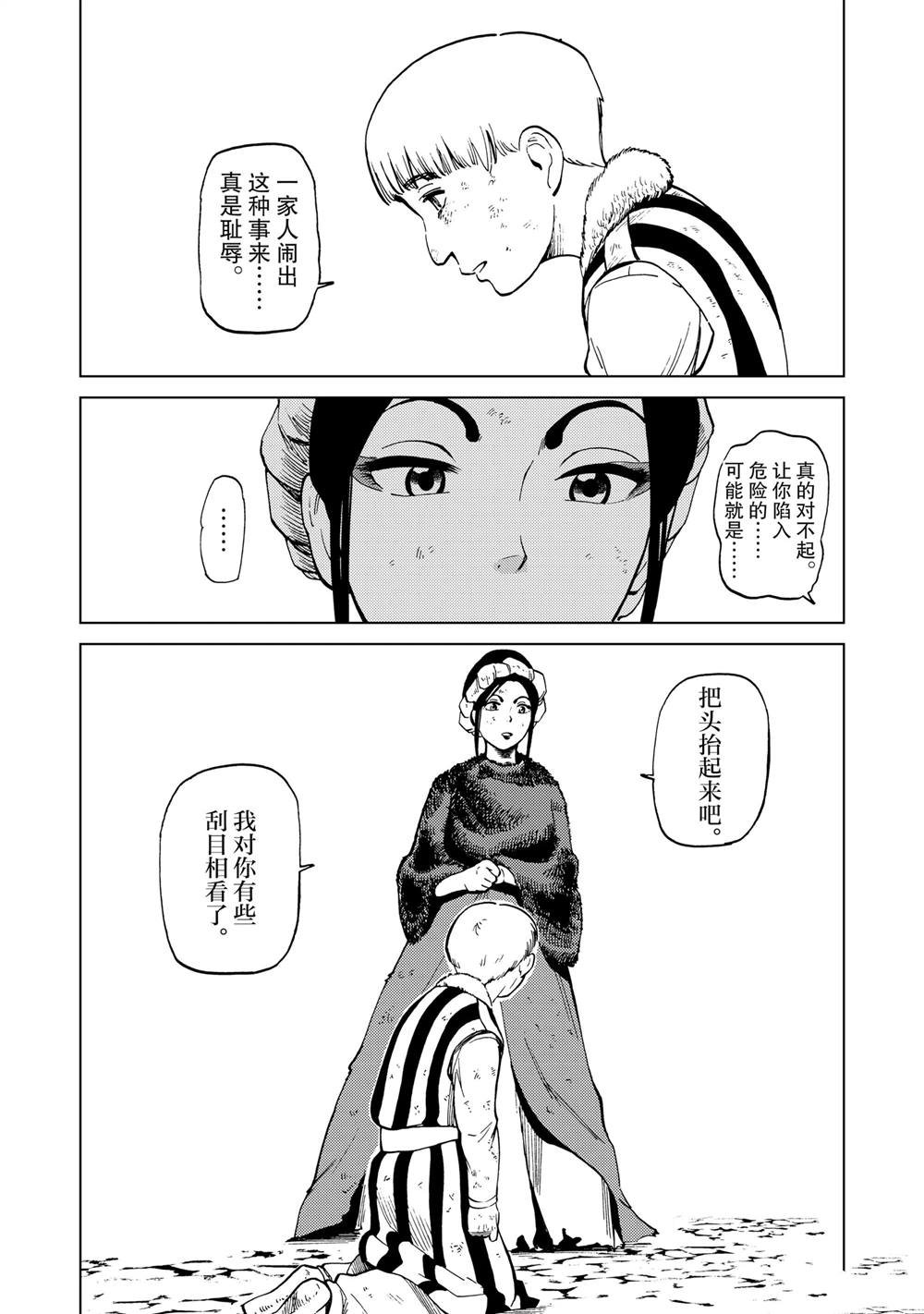 第85话