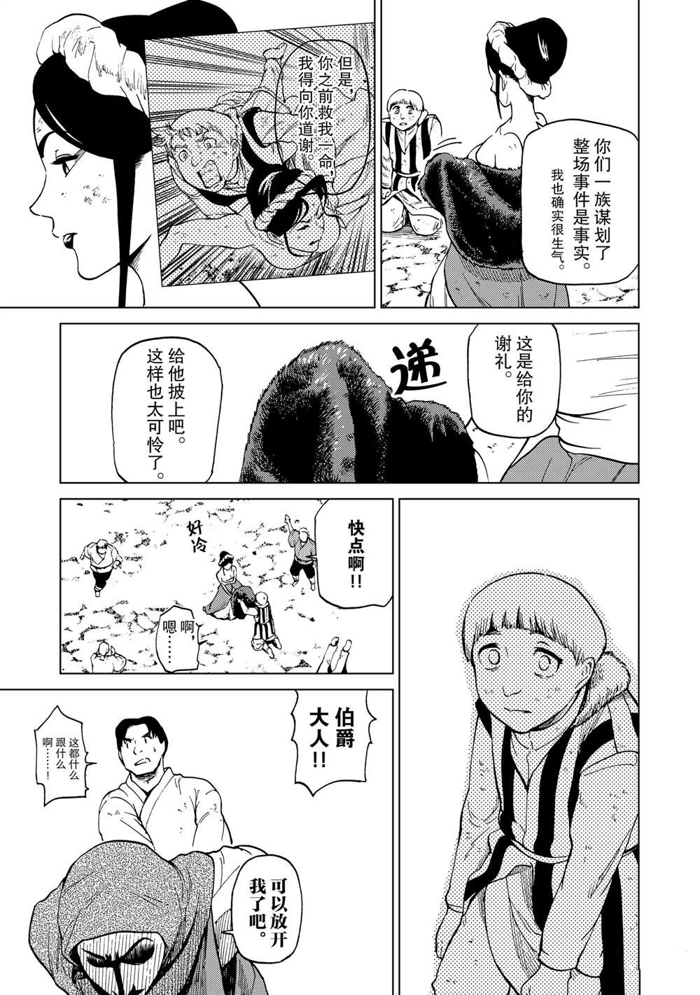第85话