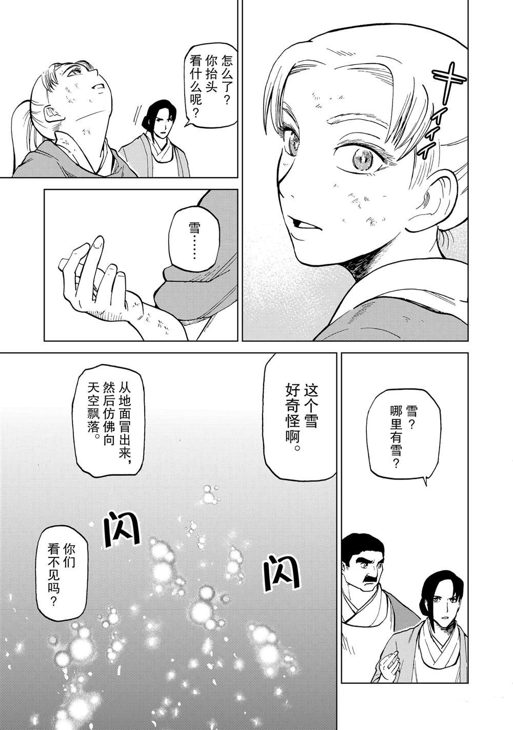 第85话