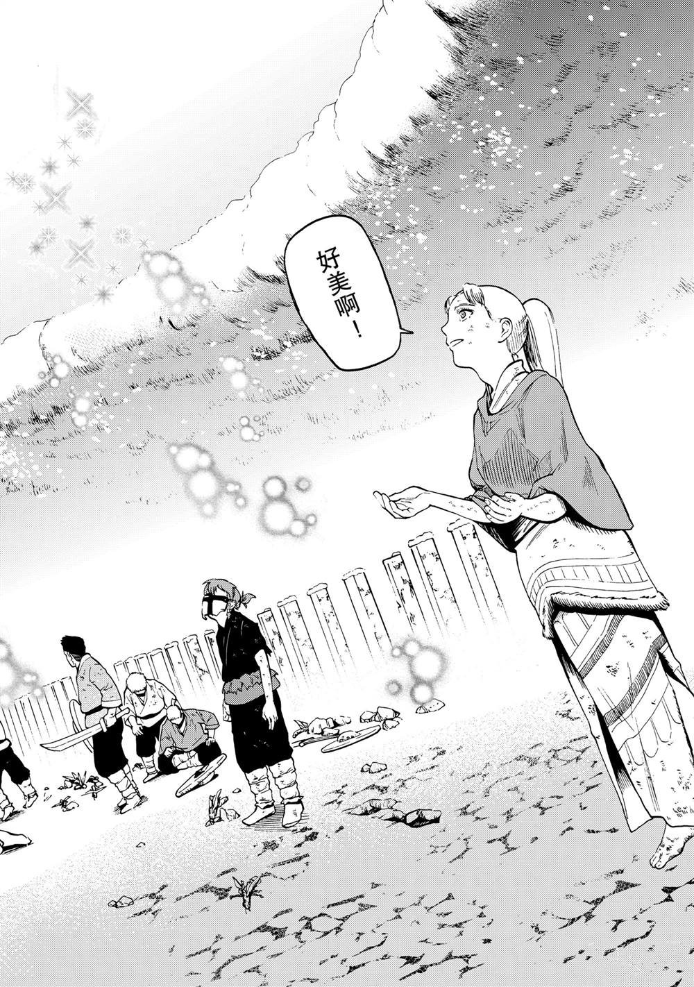 第85话
