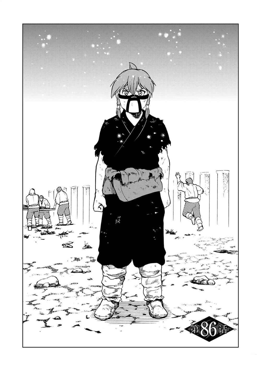第86话