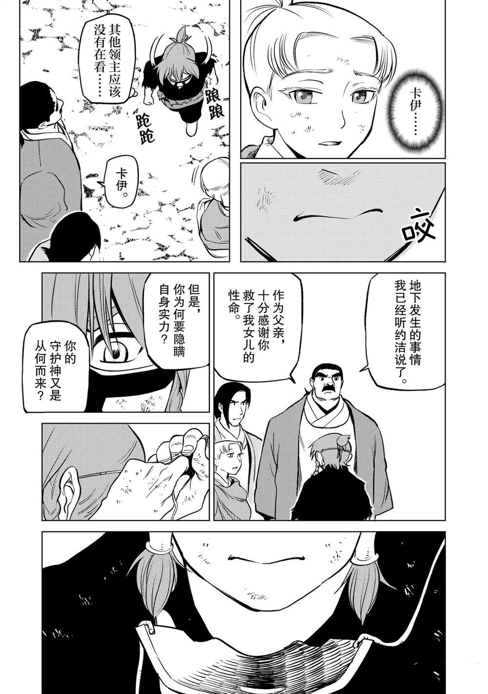 第86话