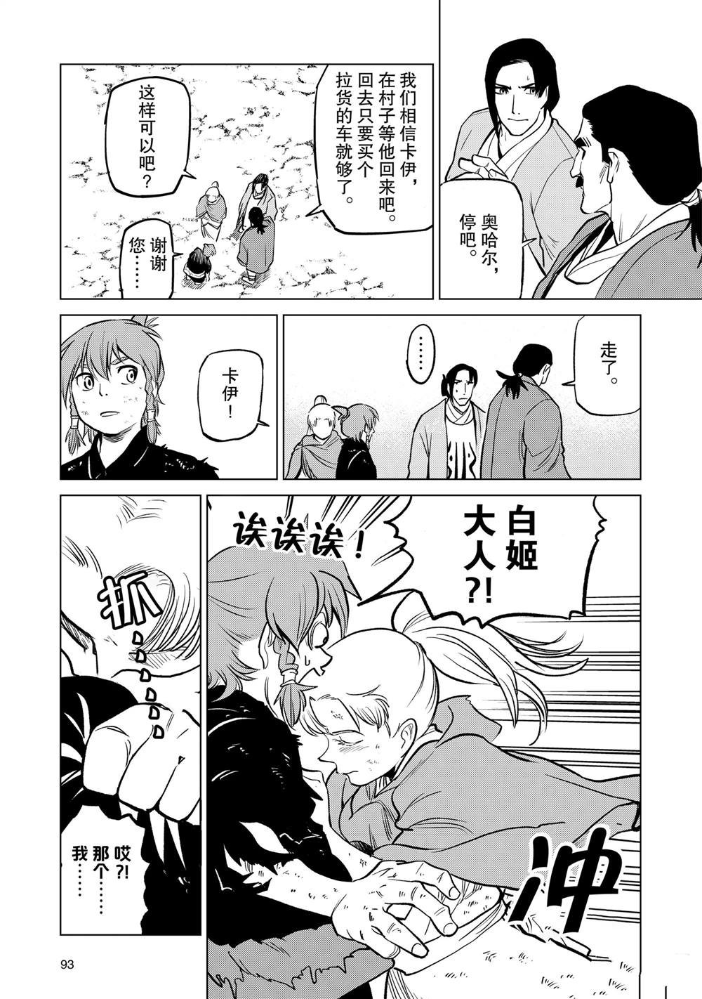 第86话