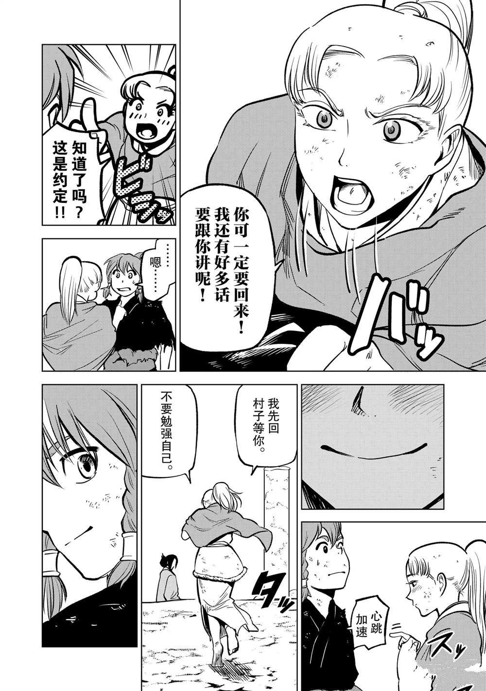 第86话