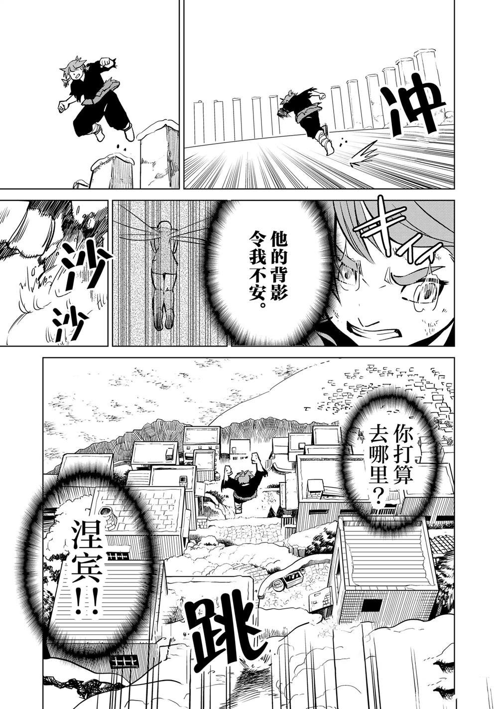 第86话