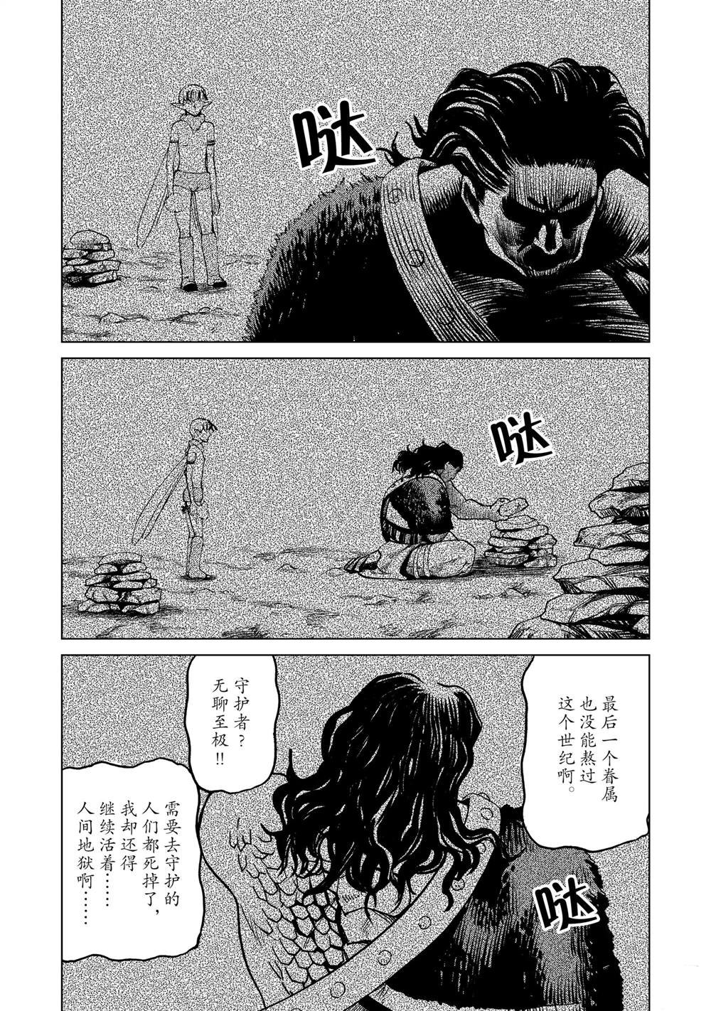 第86话
