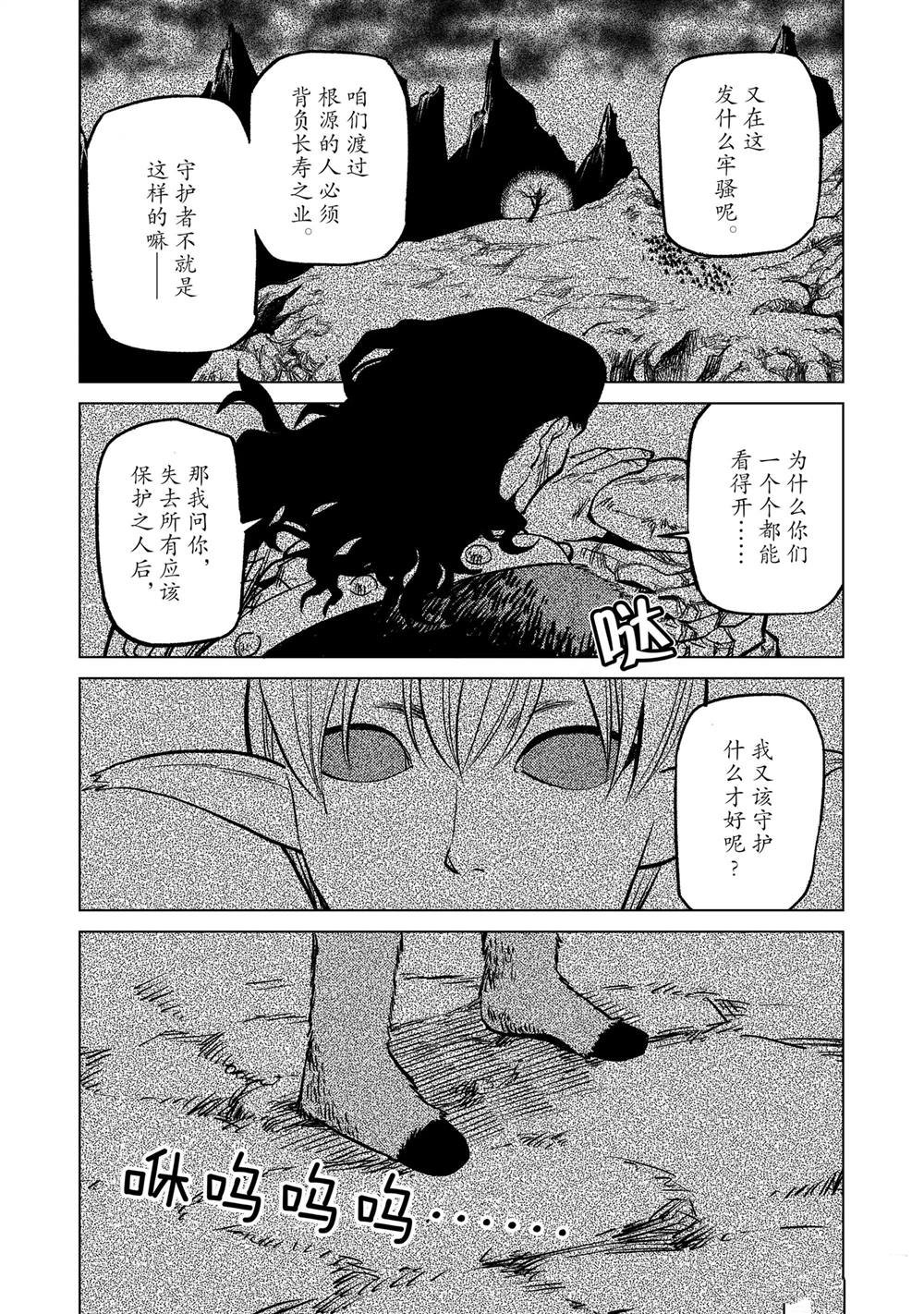 第86话