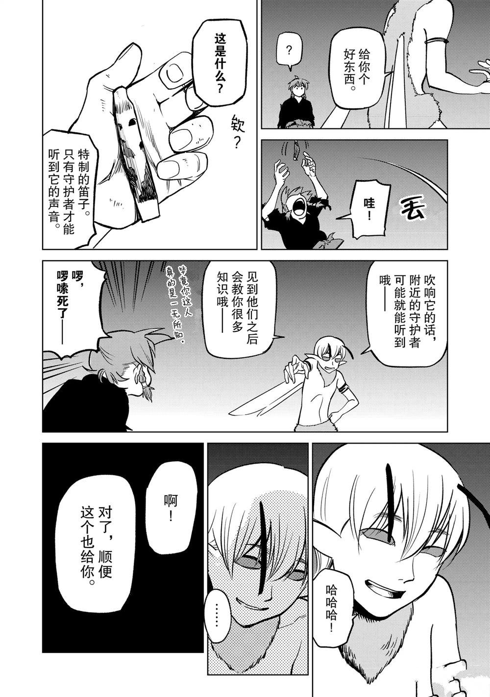 第86话