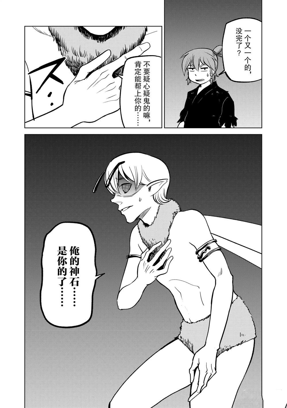 第86话