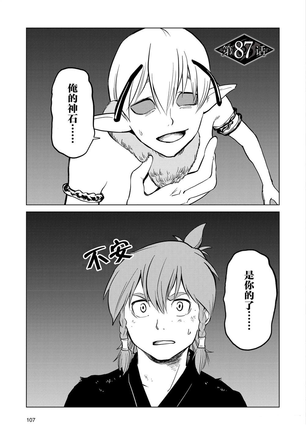 第87话