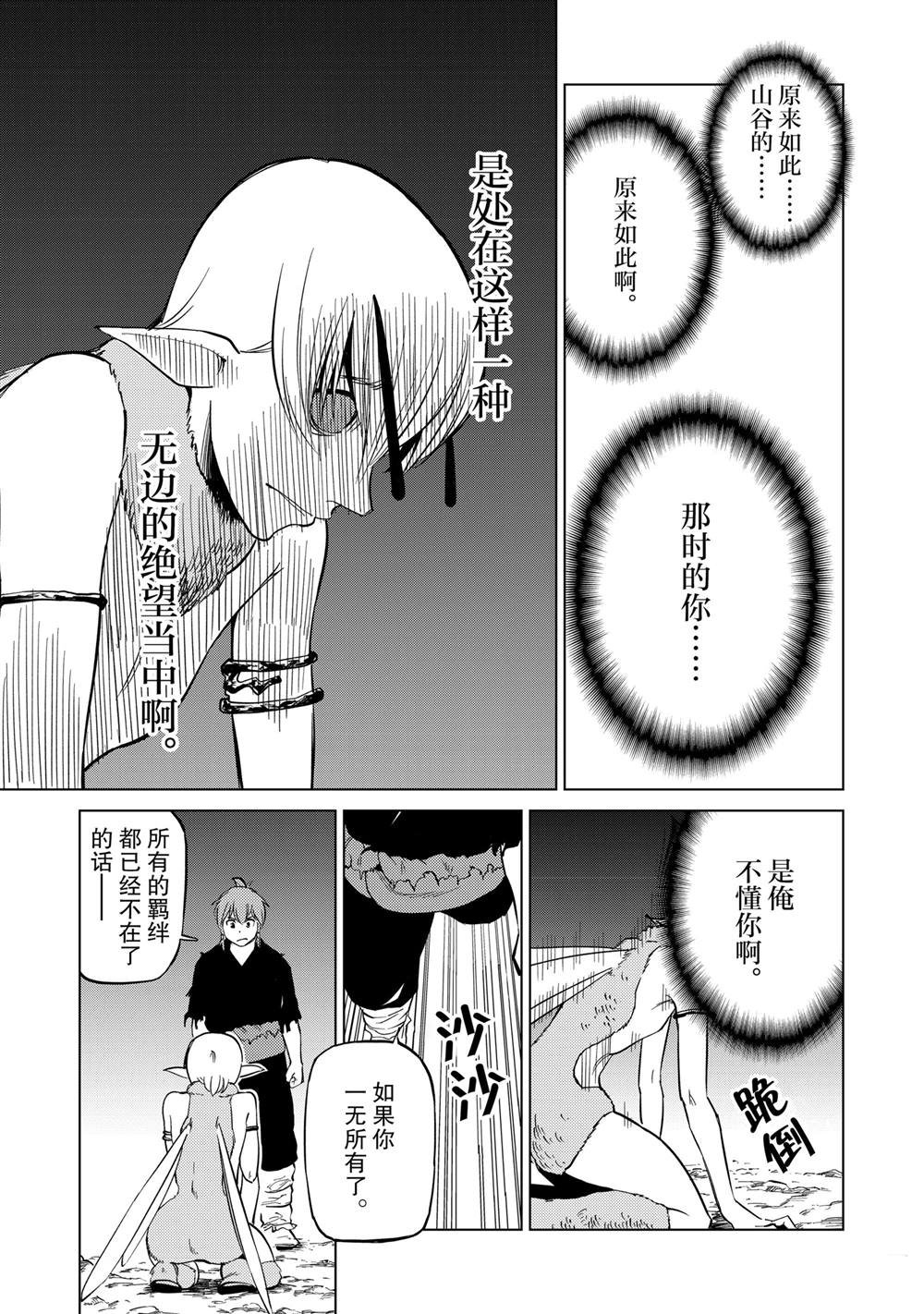 第87话