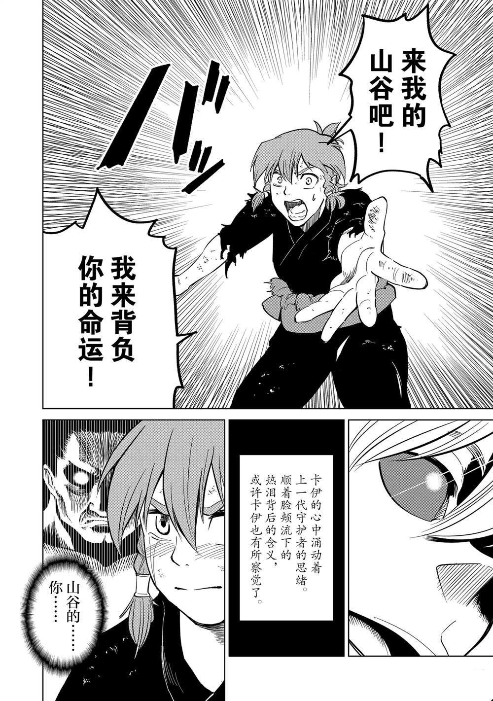 第87话