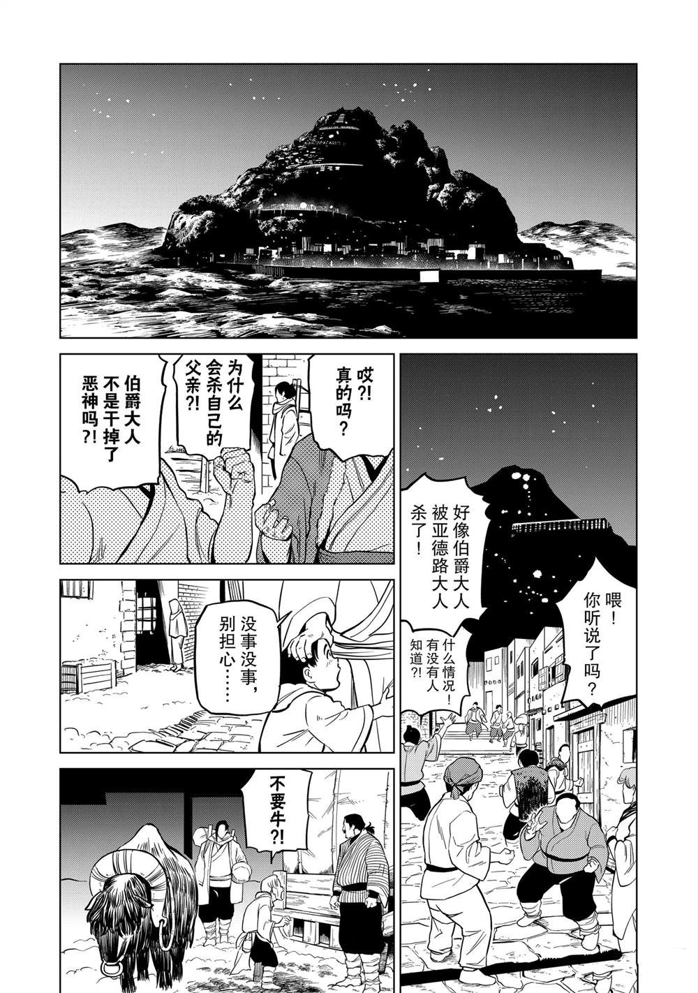 第87话