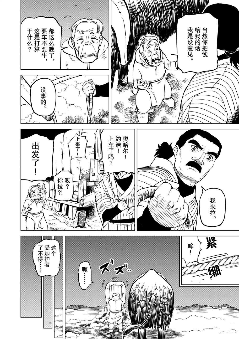 第87话