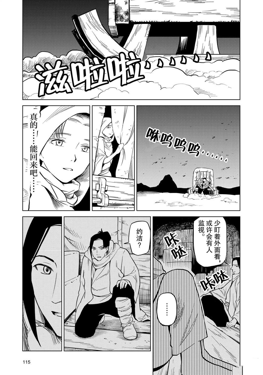 第87话