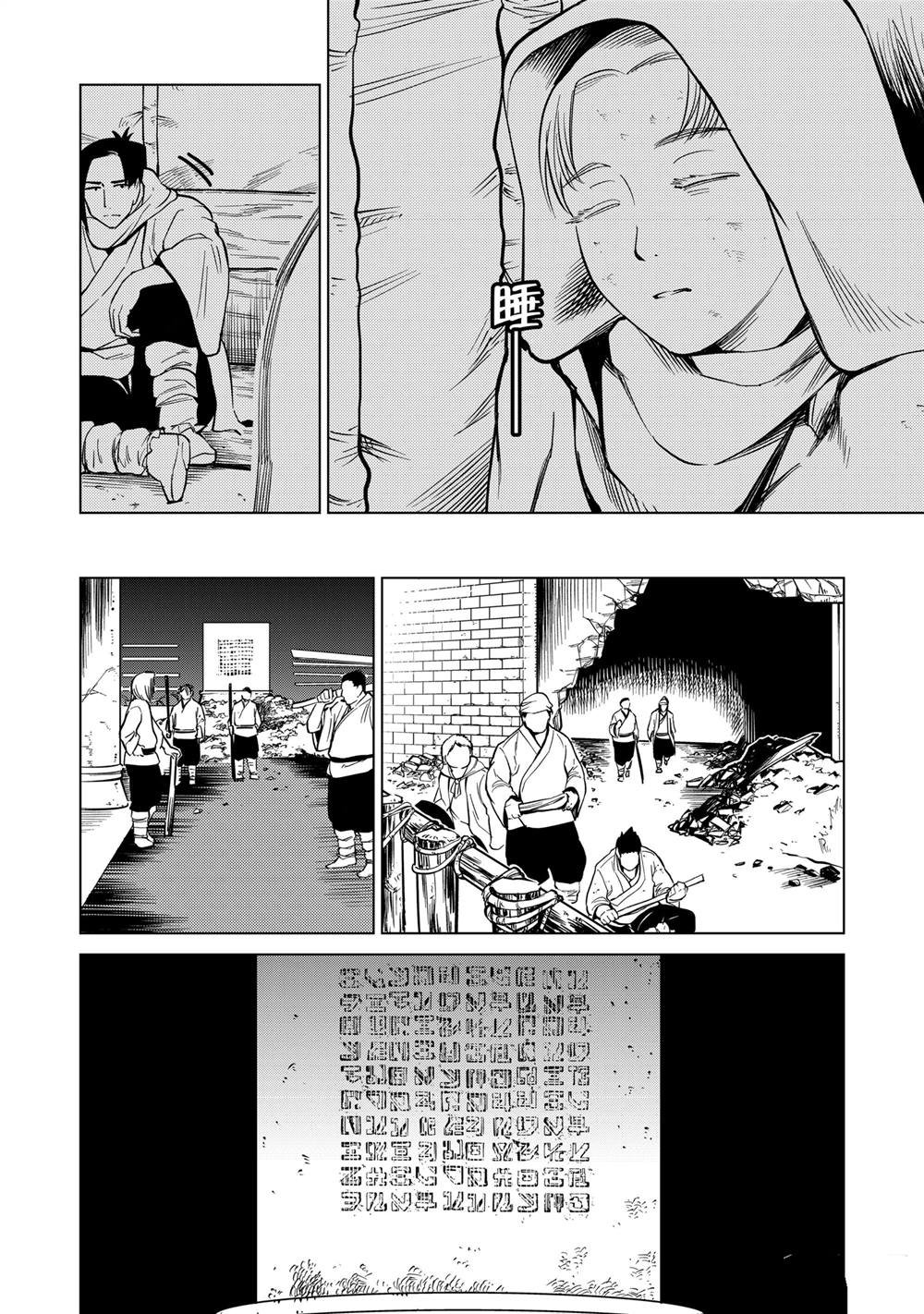 第87话