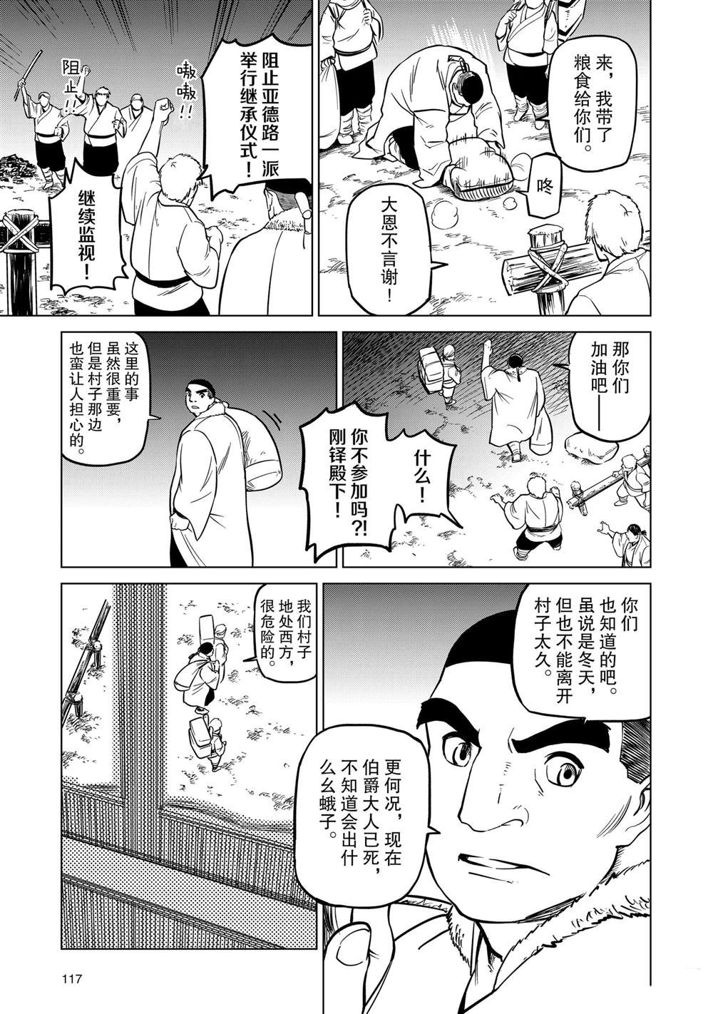 第87话