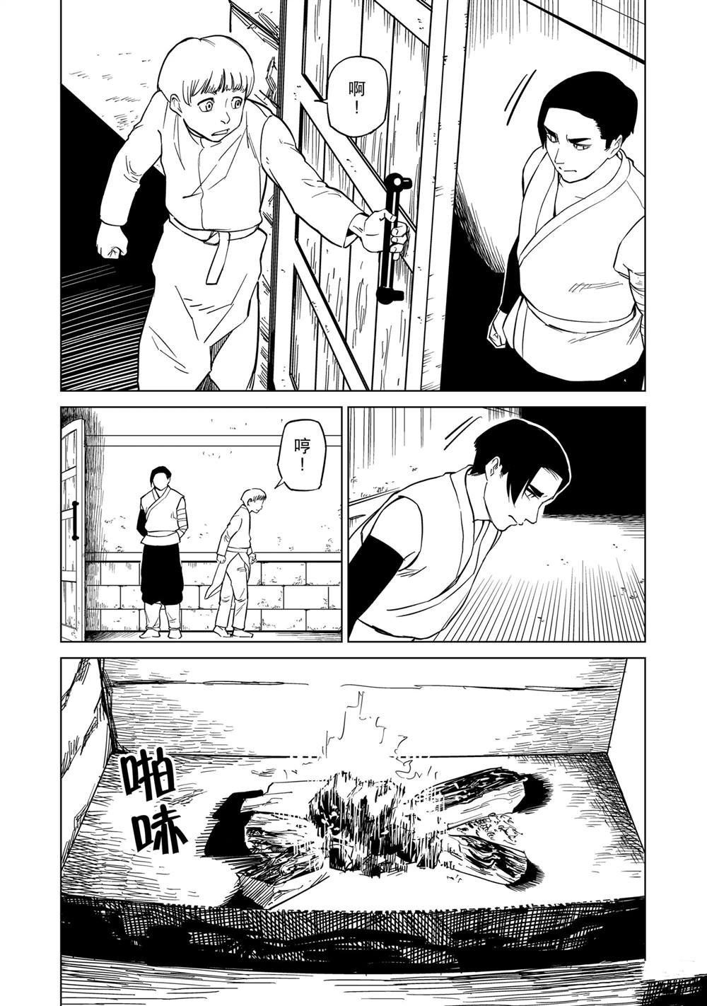 第87话