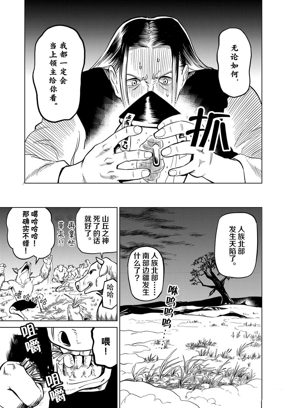第87话