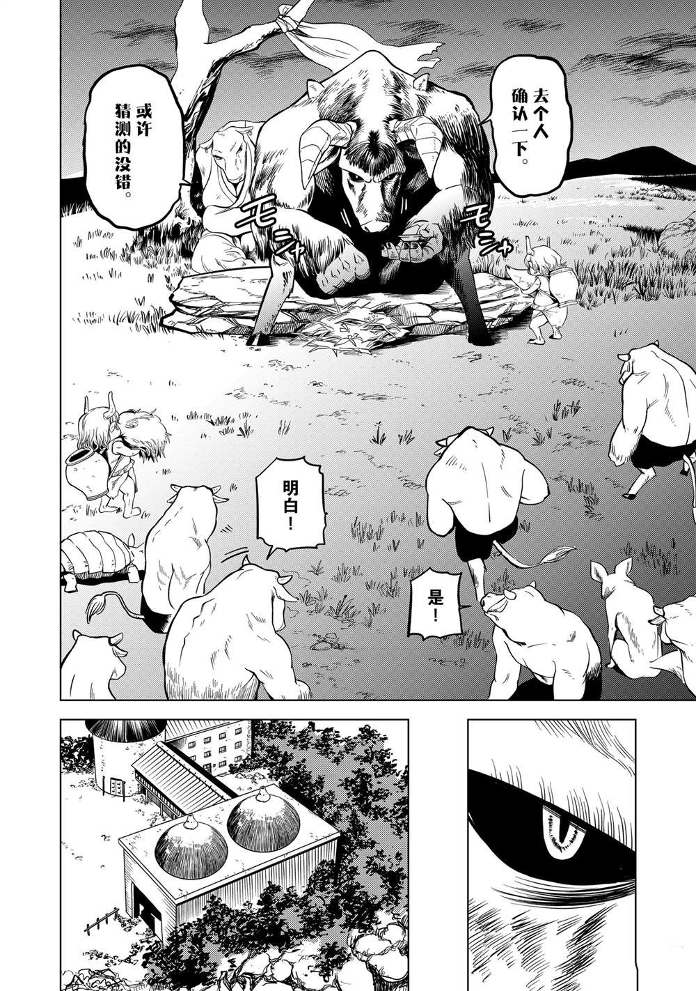 第87话