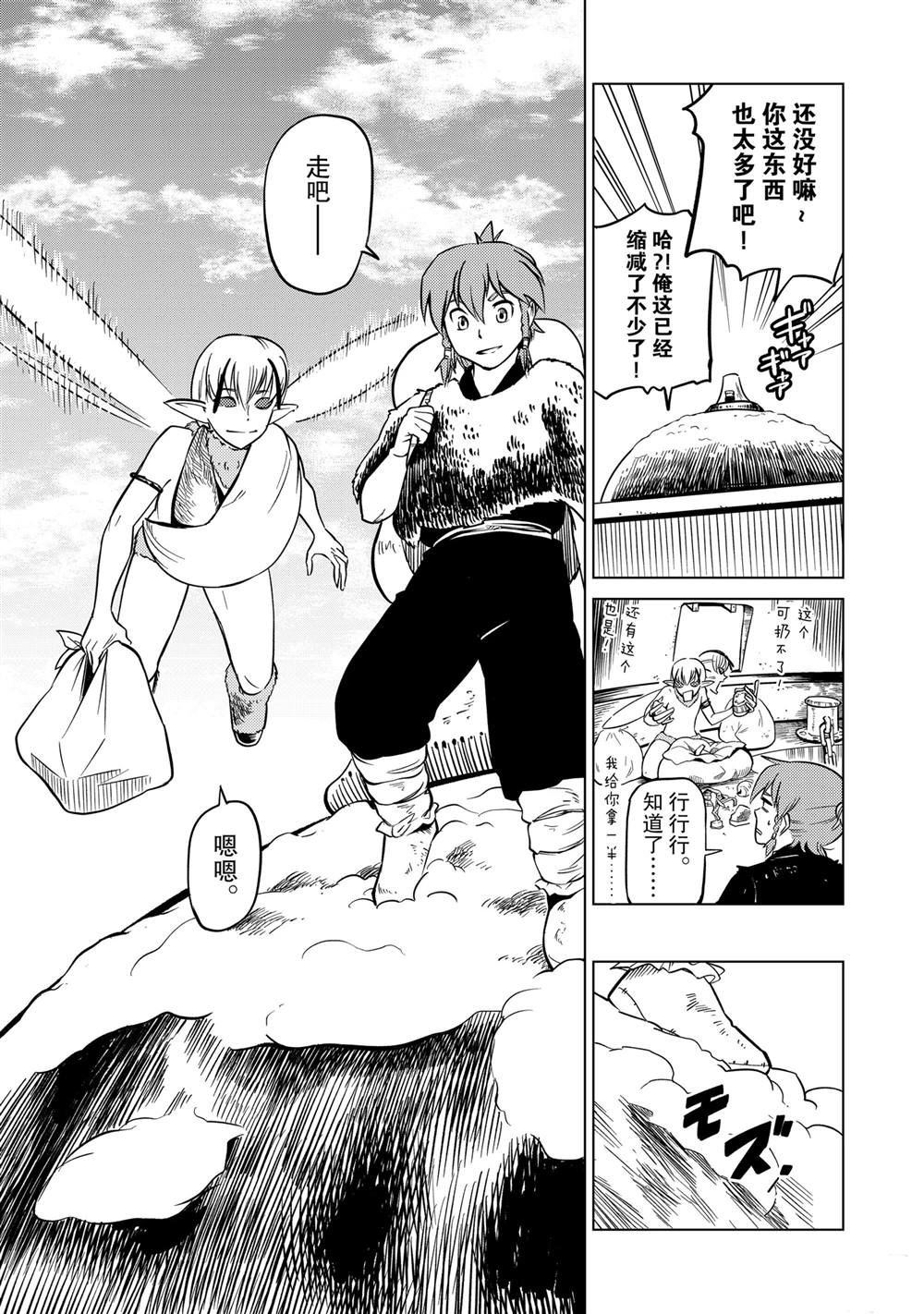 第87话