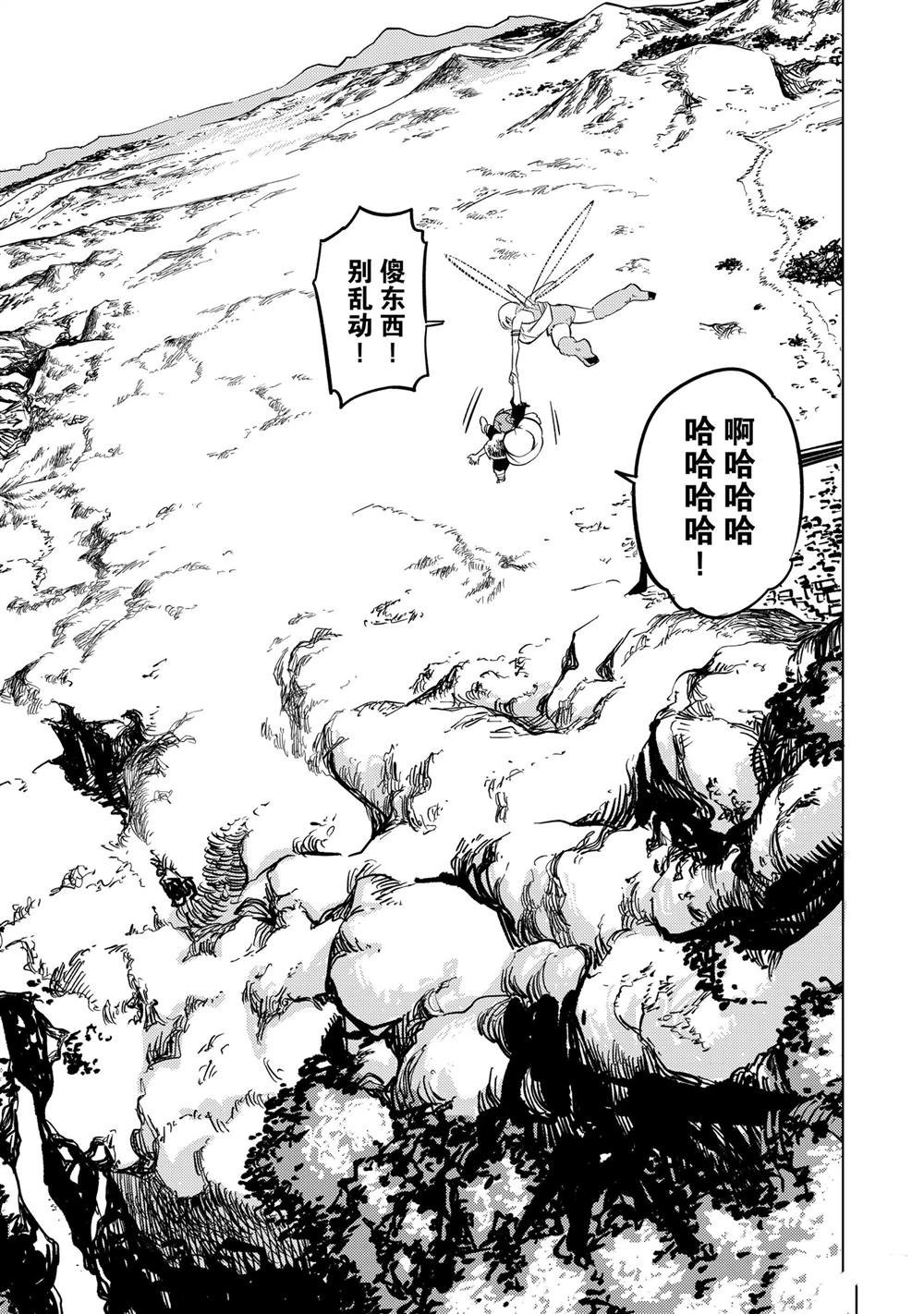 第87话