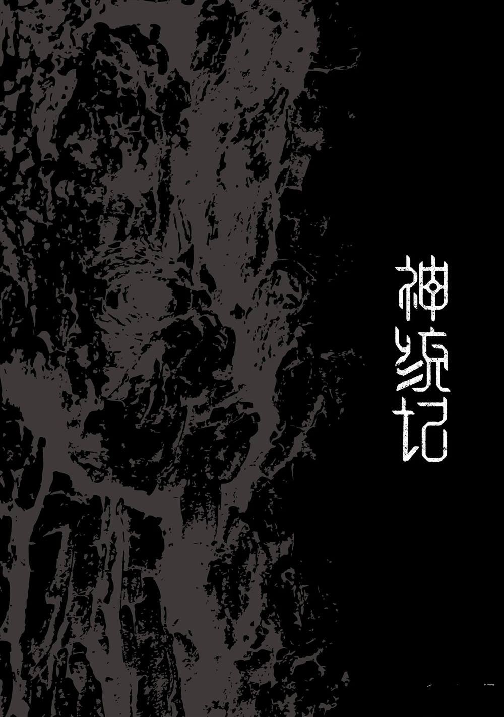 第87话