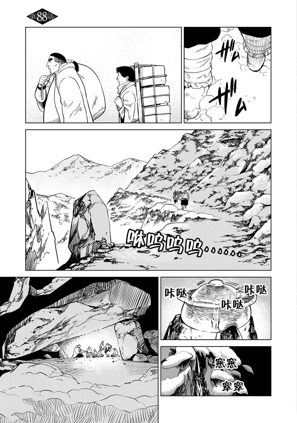 第88话
