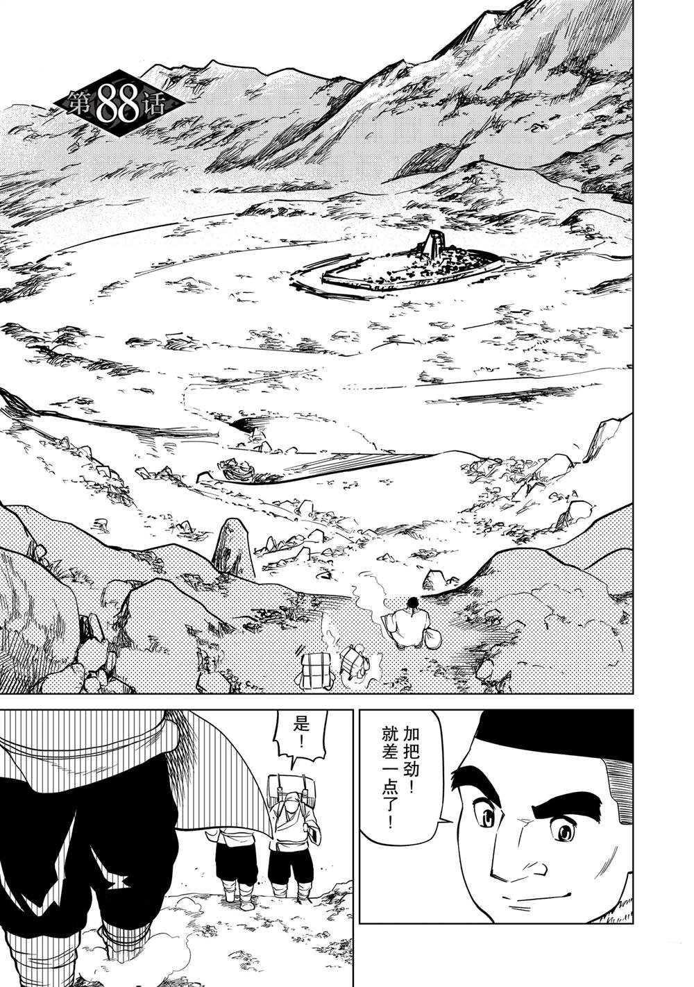 第88话
