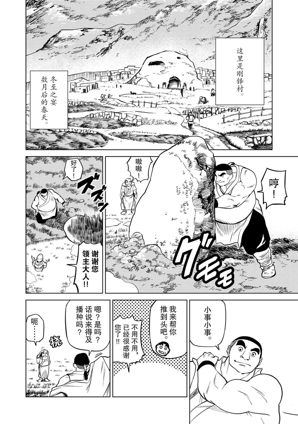 第88话