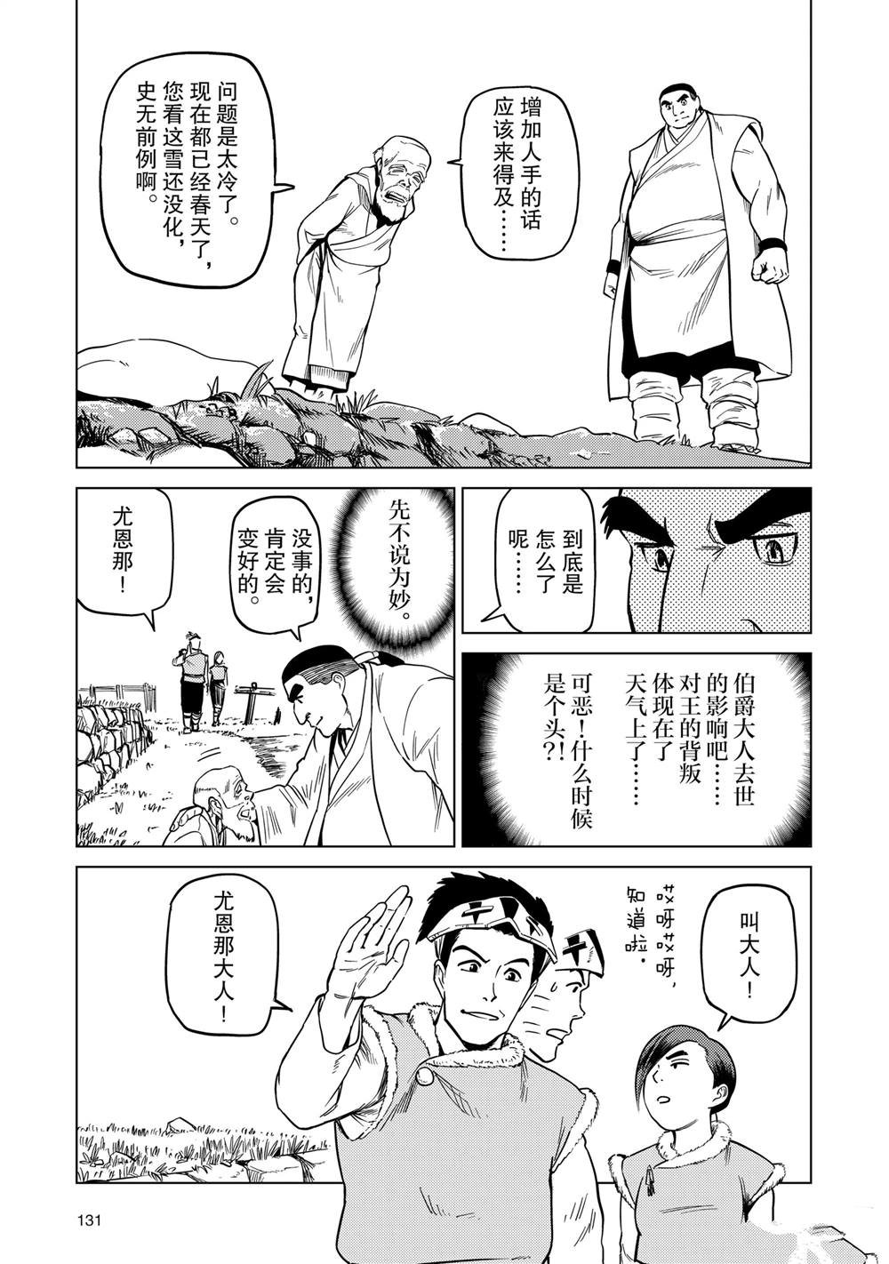 第88话