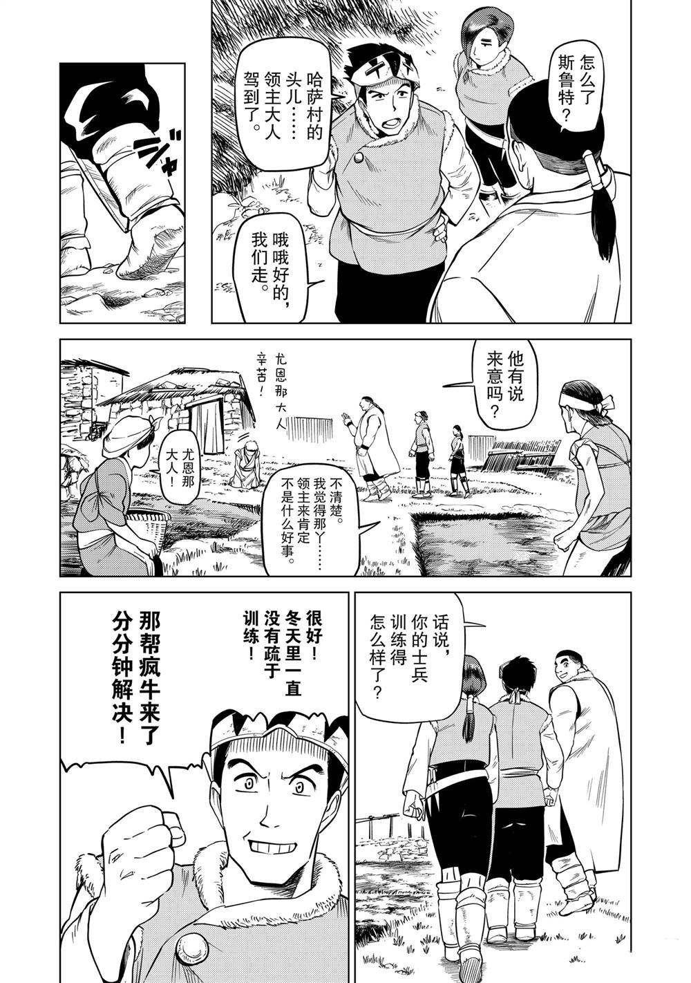 第88话