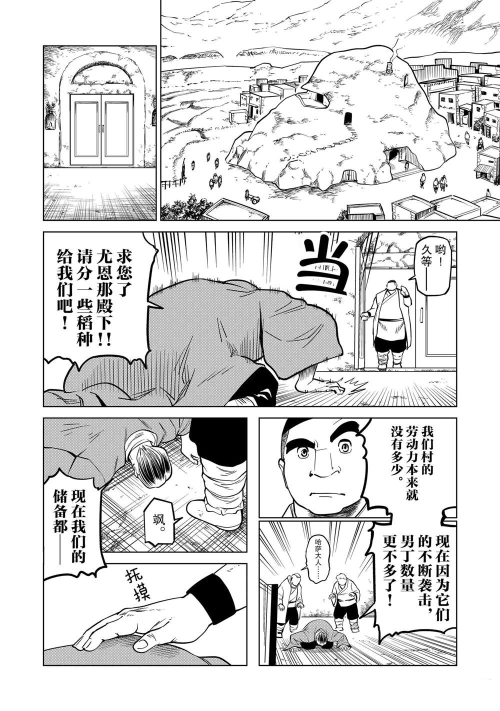 第88话