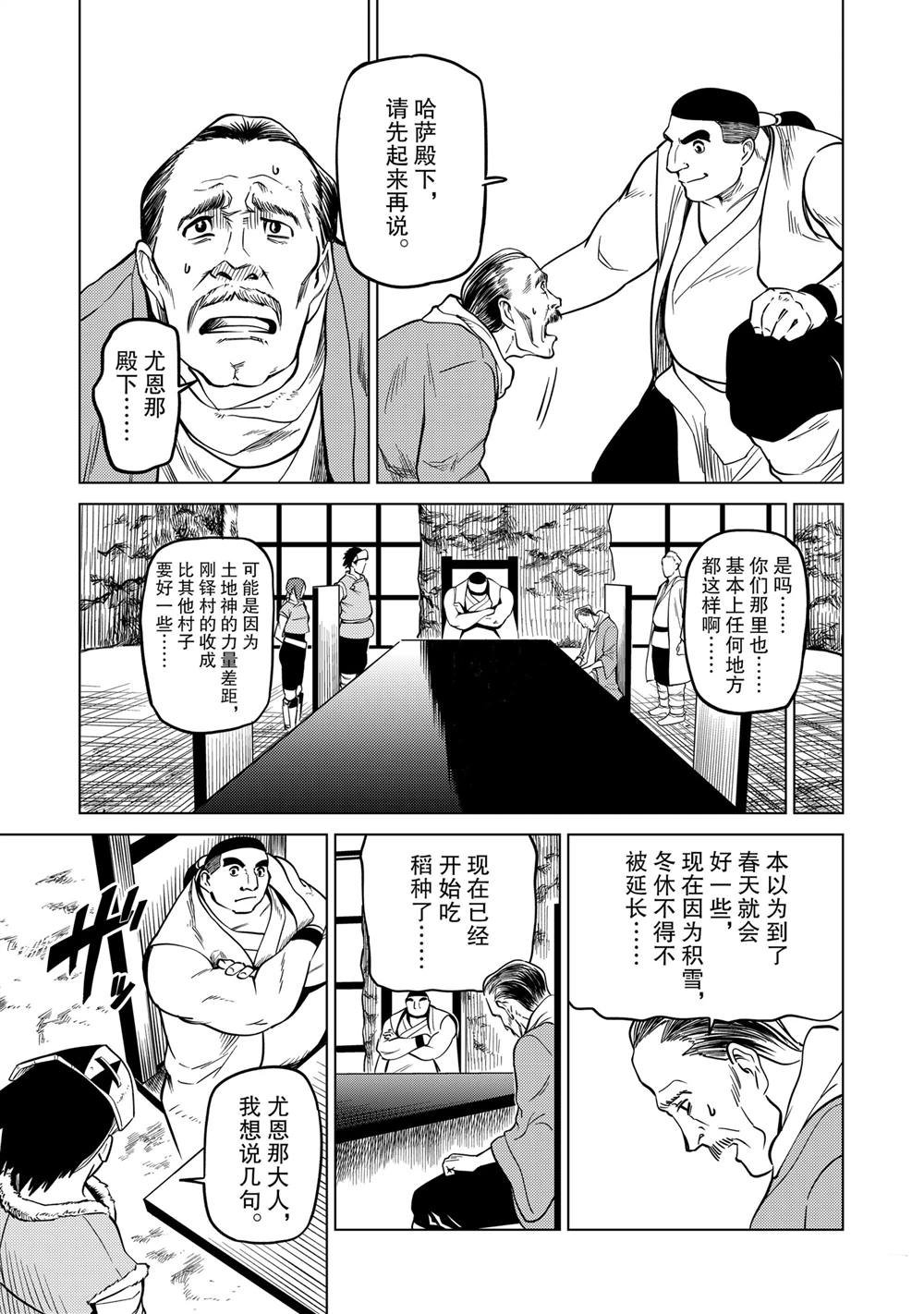 第88话