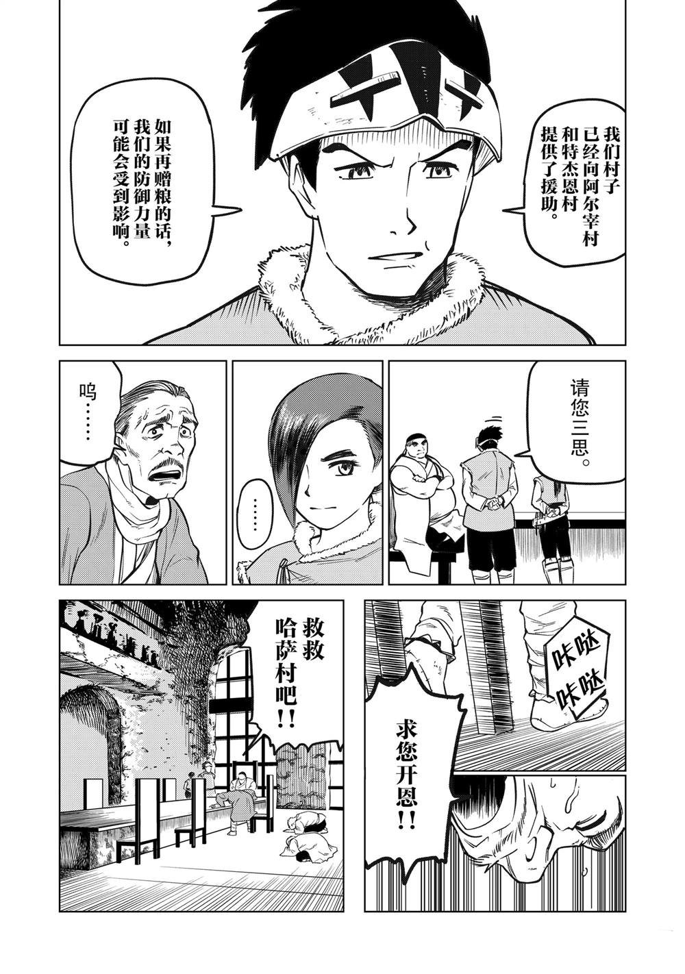 第88话