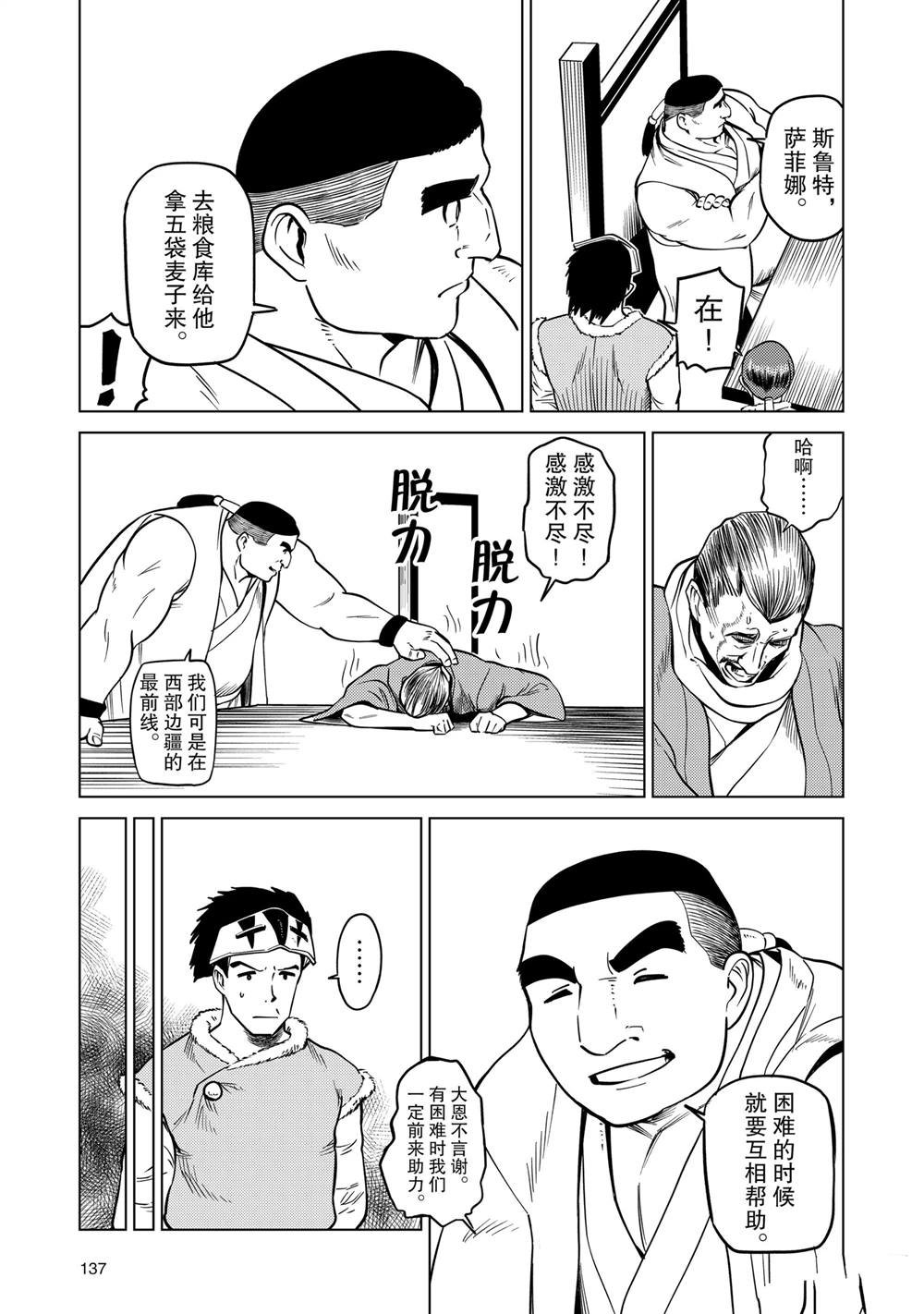 第88话