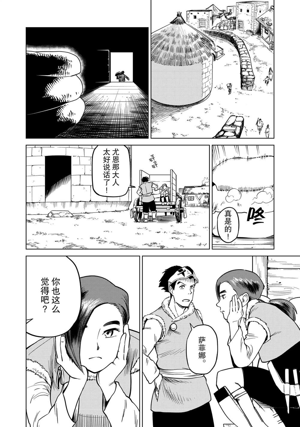 第88话