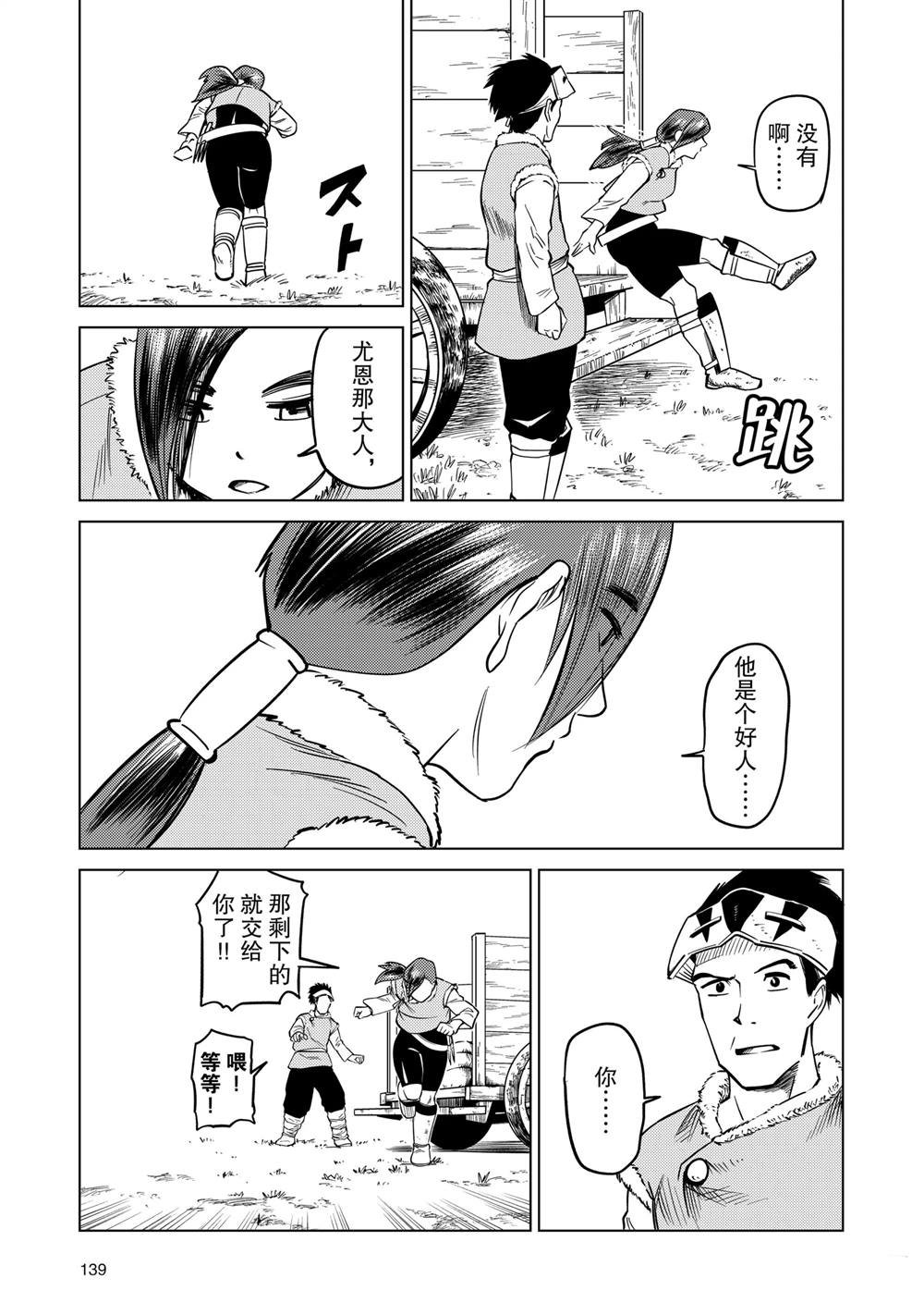 第88话